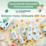 NATURAL BABY SKINCARE GIFT SET