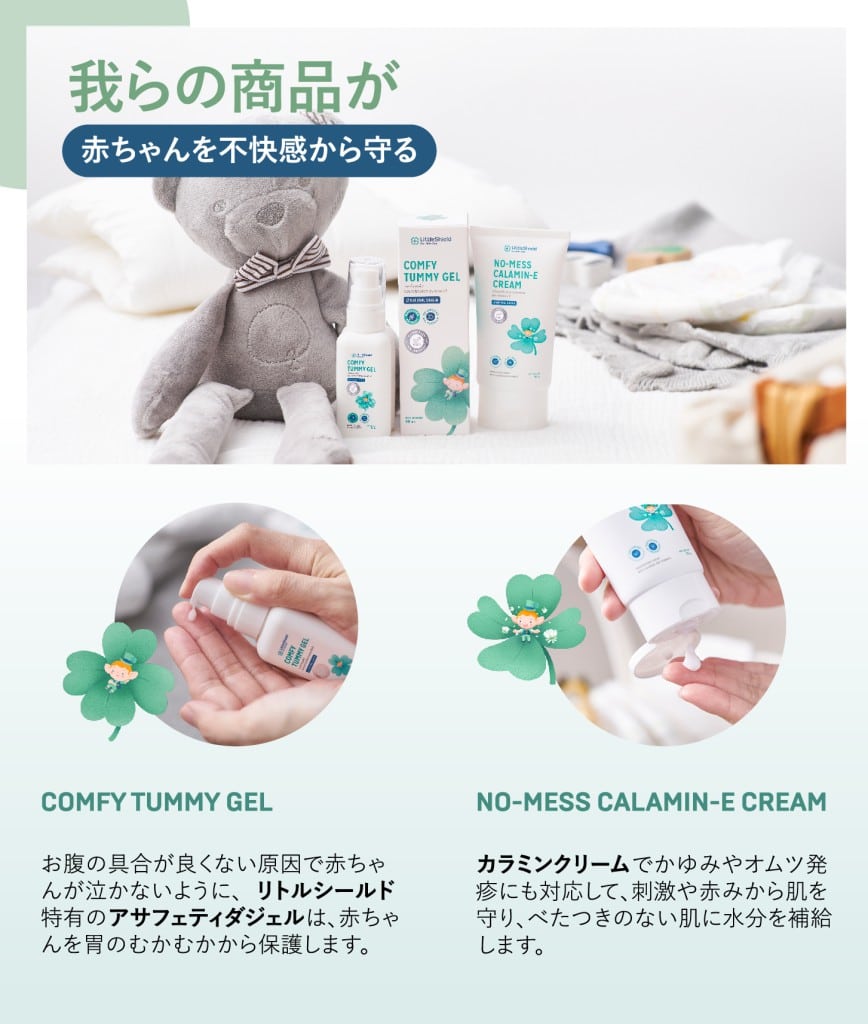 Little Shield Brochure_Japanese 03