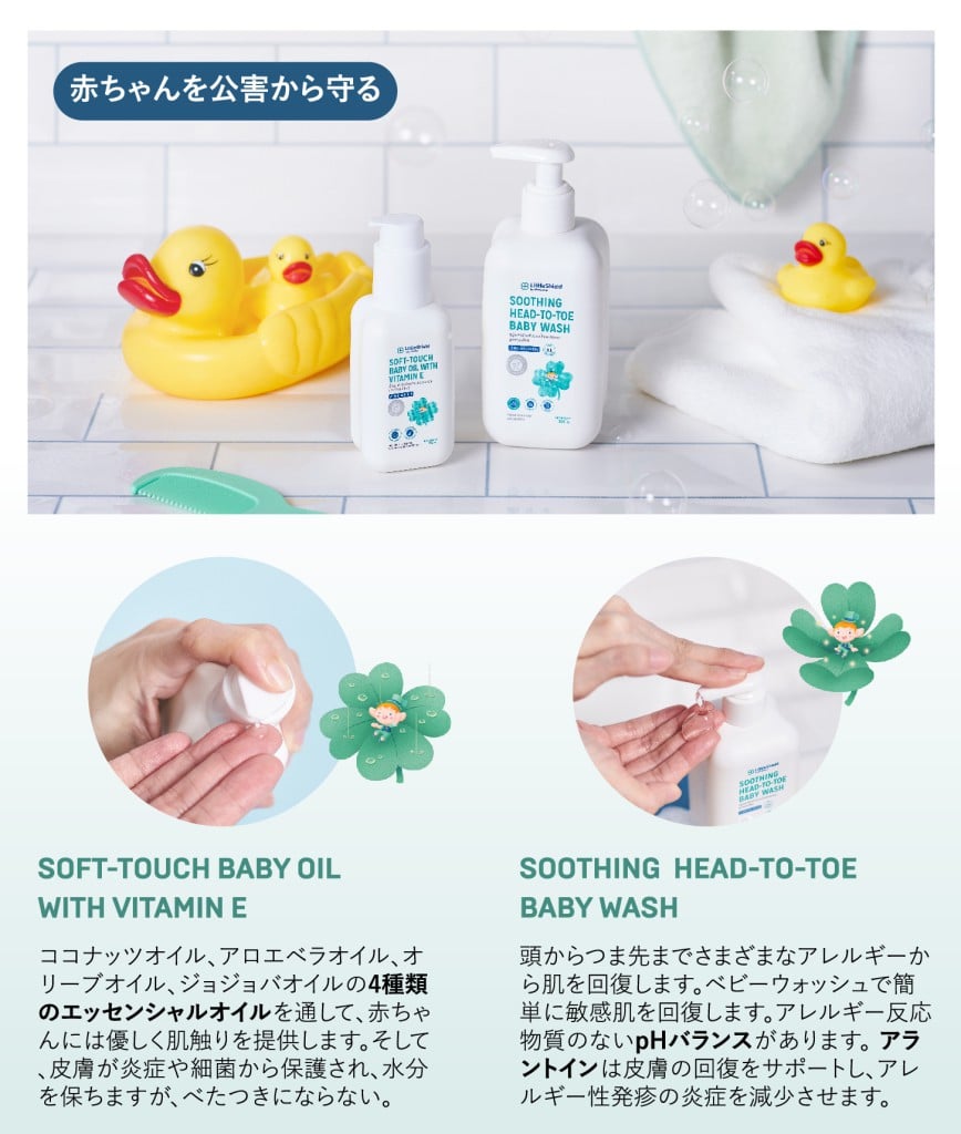 Little Shield Brochure_Japanese 04