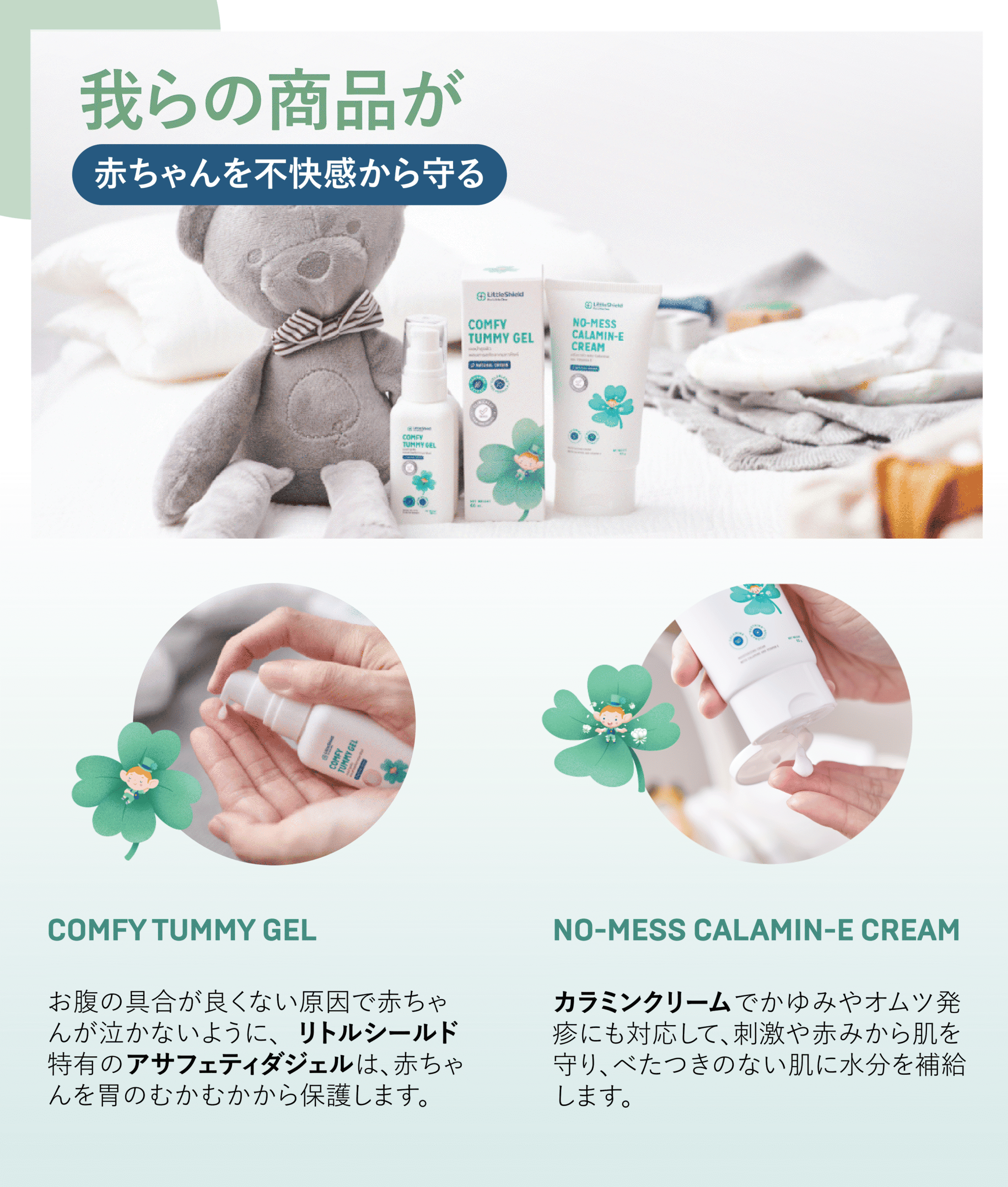 Little Shield Brochure_Japanese_03