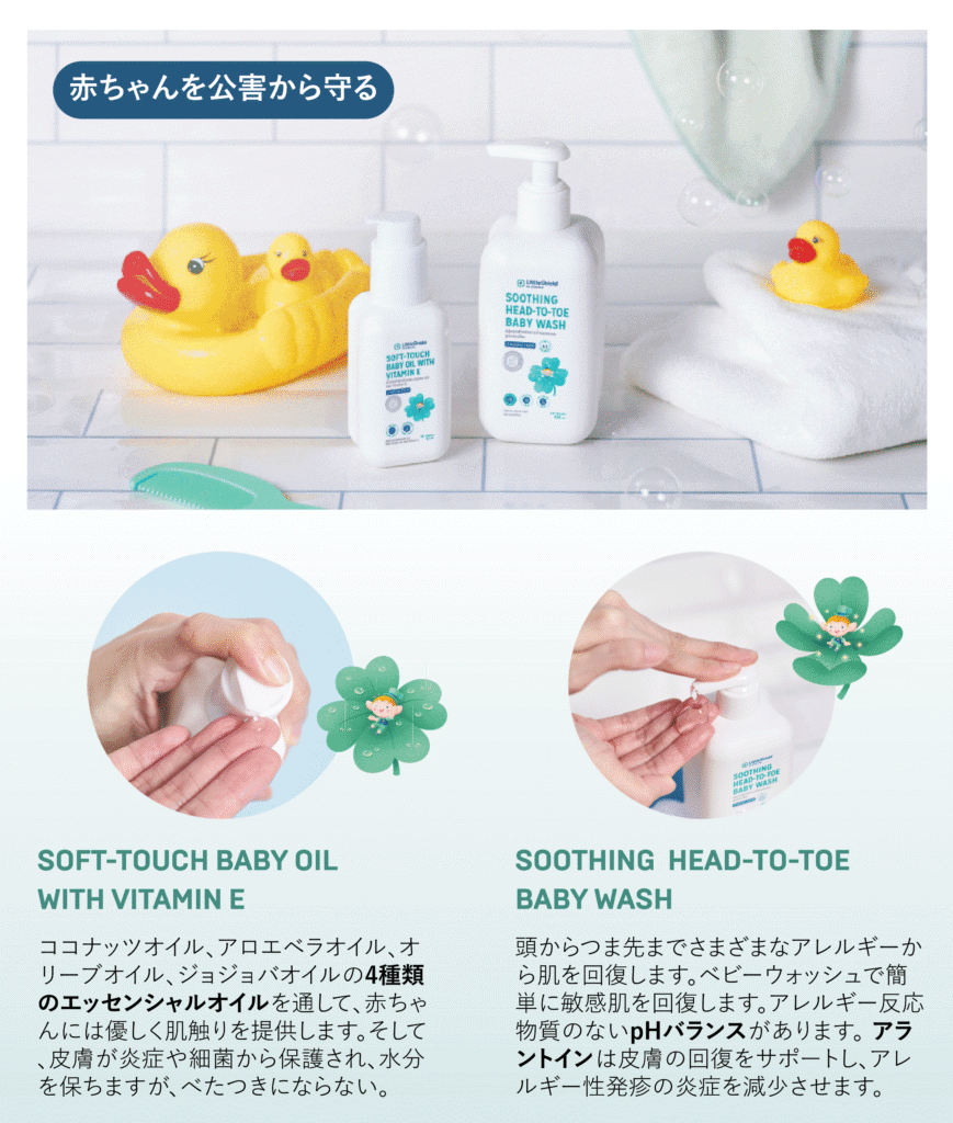 Little Shield Brochure_Japanese_04
